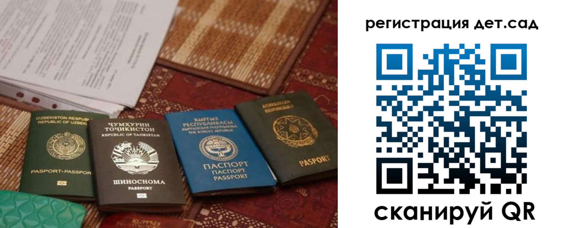 прописка в Судаке