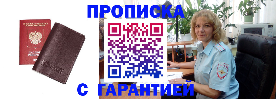 пропишу в квартире в Судаке