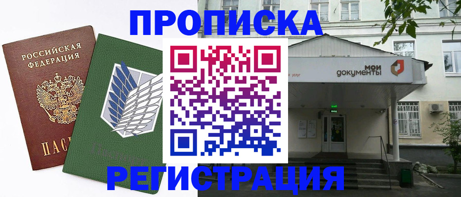 где прописаться в Судаке