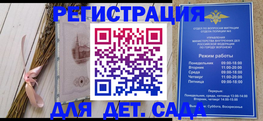 временная регистрация в Судаке