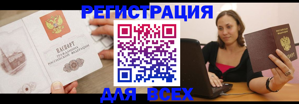 временная регистрация собственник в Судаке