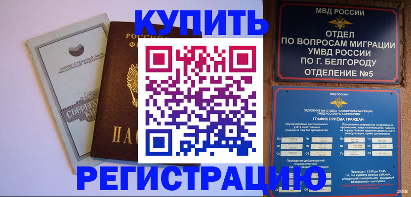 прописка гарантия в Судаке