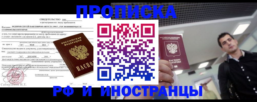 временная регистрация адрес в Судаке